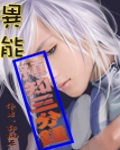 池鱼恋故渊