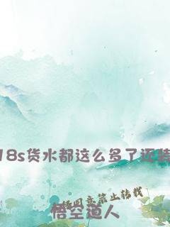 认错主人之后