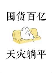路人甲的日常