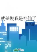 与你向南