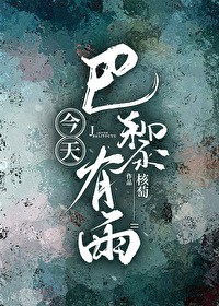 二十一年冬