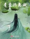 那间小阁楼