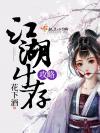 一曲成思