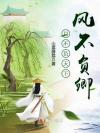 神兽想当攻了