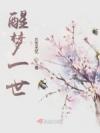【文豪野犬】旧闻录