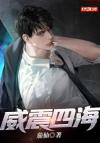 青春王室同人我回来了，我的爱人
