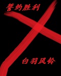 从军营醒来的雄子[虫族]