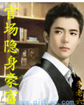 失格【体育竞技】
