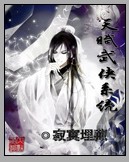 ［快穿］爱生活，更爱系统
