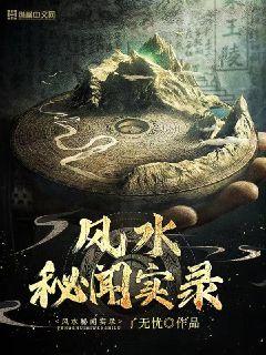 俩个美女的故事