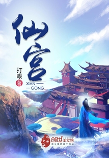南山以北，迟来方长