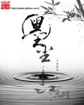 我和我的“虚构”对象