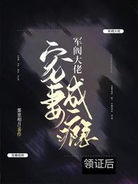 妖孽师尊太迷人