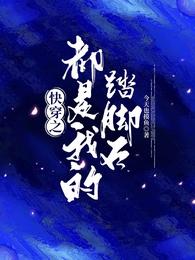 青春三部曲：挚友