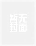 如何洗白病娇反派